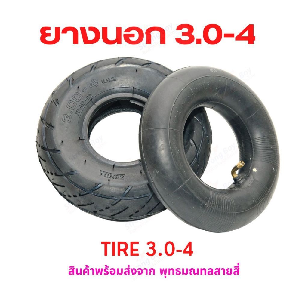 ยางนอก ยางใน 304 นิ้ว แยกรายการ อะไหล่ จักรยานไฟฟ้า Tire 304 Tube นุ่มนวน เกาะถนน ยางใน สกู๊ตเตอร์ไฟฟ้า ESCOOTER E