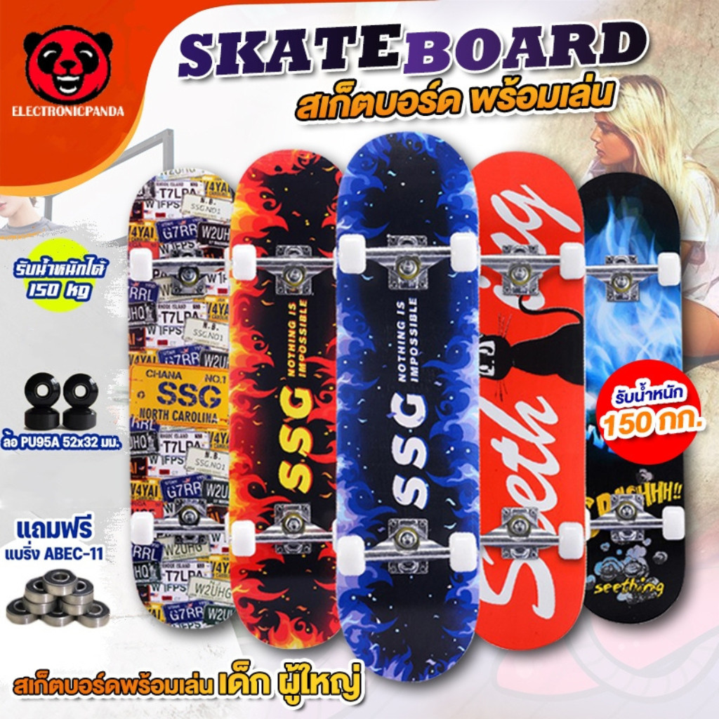 สเก็ตบอร์ด Skateboards ขนาด802010cm ของแท้ รับน้ำหนักได้150 Skateboards เด็ก ผู้ใหญ่ ขนาด 80cm