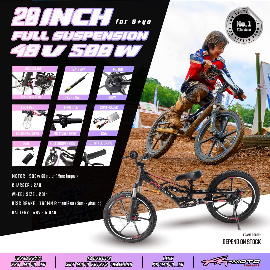 XRT จักรยานทรงตัวไฟฟ้าสาหรับเด็ก 20 นิ้ว REBEL Full Suspension Ebikes จักรยานทรงตัวไฟฟ้าสาหรับเด็ก