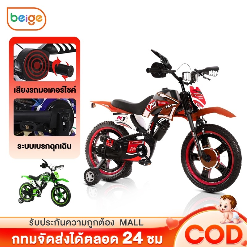 จักรยานเด็ก 1220นิ้ว จักรยานฝึกหัดเด็ก จักรยานเสือภูเขา ล้อยางเติมลม เหล็ก เสียงรถจักรยานยนต์จำลอง