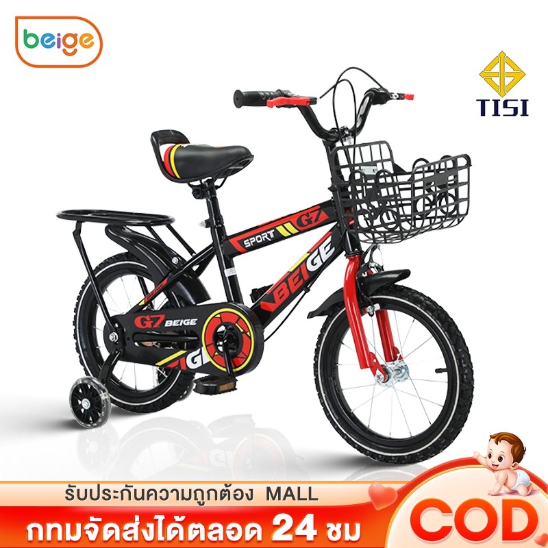 Beige จักรยานเด็ก รถจักรยานเด็ก 29ขวบ จักรยาน 16นิ้ว เด็กชาย นิ้วเด็กชาย รถจักรยานเด็กชาย