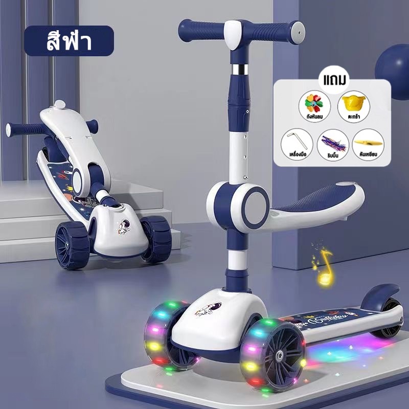 ZUUKOO สกู๊ตเตอร์เด็ก scooter มีไฟมีเพลง ล้อมีไฟ ปรับความสูงได้3ระดับ 3IN1 พับเก็บได้