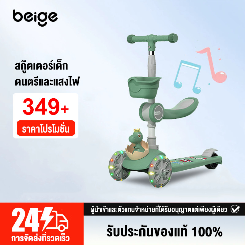 Beige สกู๊ตเตอร์เด็ก ล้อกระพริบไฟใหญ่ ของเล่นเด็ก สกูดเตอร์เด็ก สกู๊ตเตอร์ เด็กเล็ก สกู๊ตเตอร์ สกู๊ตเตอร์พร้อมเสียงเพล