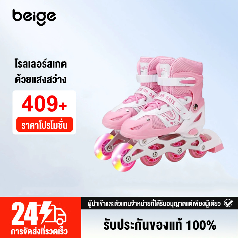 Beige โรลเลอร์สเกต รองเท้าสเก็ต SML พร้อมชุดป้องกัน7ชิ้น รองเท้าสเก็ต 4 ล้อ Roller Skate