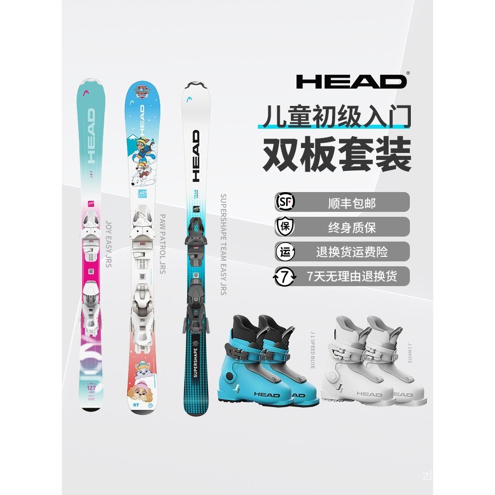 HEAD 2425 Self Introductory Basic Double Board สกีชุดสำหรับเด็ก ขนาดเล็กถึงกลาง