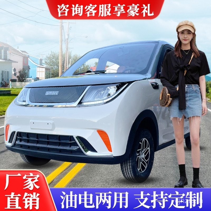 ไฟฟ้าสี่ส้นรถครัวเรือนชายชรา ที่ พลังงานใหม่ขั้นตอนความเร็วต่าสุภาพสตรีเชื่อมต่อเด็กเบนซินไฟฟ้า