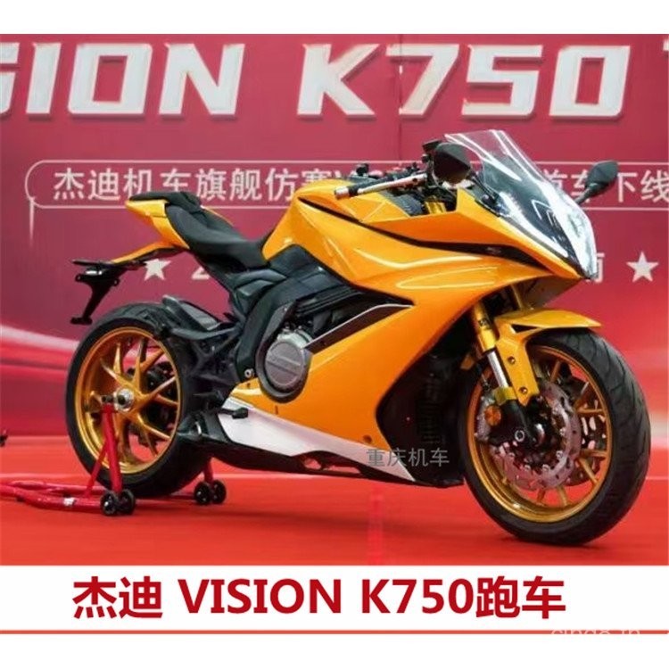Jedi K750 รถสปอร์ต รถจักรยานยนต์ VISION Lying Racing Street Car Locomotive ทั้งรถสามารถอัพโหลด