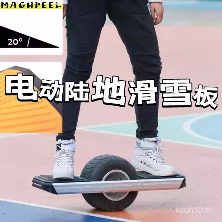 Funkywheel funkywheel magwheel Electric Unicycle T1 Land Ski Board Nononewheel