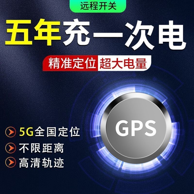 Beidou GPS Locator ติดตามยานพาหนะป้องกันการโจรกรรมป้องกันการสูญหาย