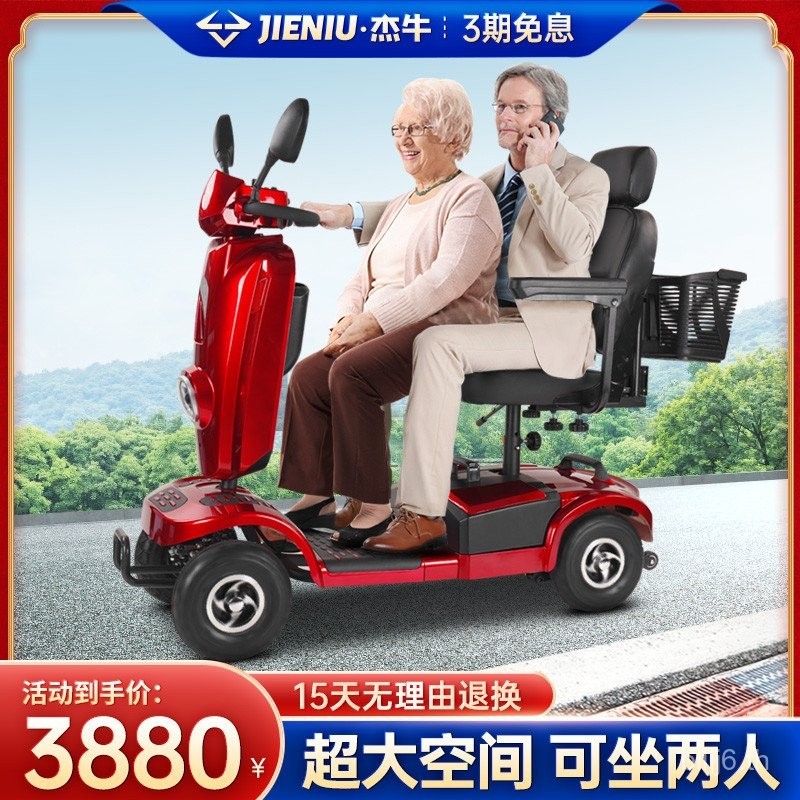 รถสี่ล้อไฟฟ้าสำหรับผู้สูงอายุ Jie Niu สกู๊ตเตอร์ไฟฟ้าพับได้สองชั้น อุปกรณ์ช่วยเคลื่อนที่ความเร็วต่ำอัจฉริยะสำหรับผู้พิการ