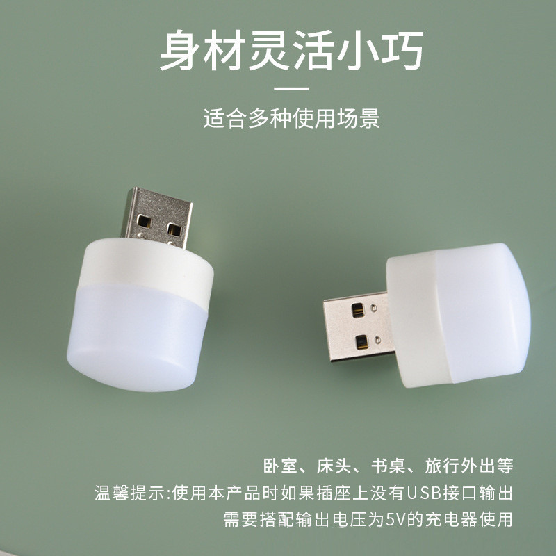 ยูเอสบีไฟกลางคืนขนาดเล็กข้างเตียงขนาดเล็กชาร์จสมบัติแบบพกพานาแสงกลมเล็ก007 GBNL