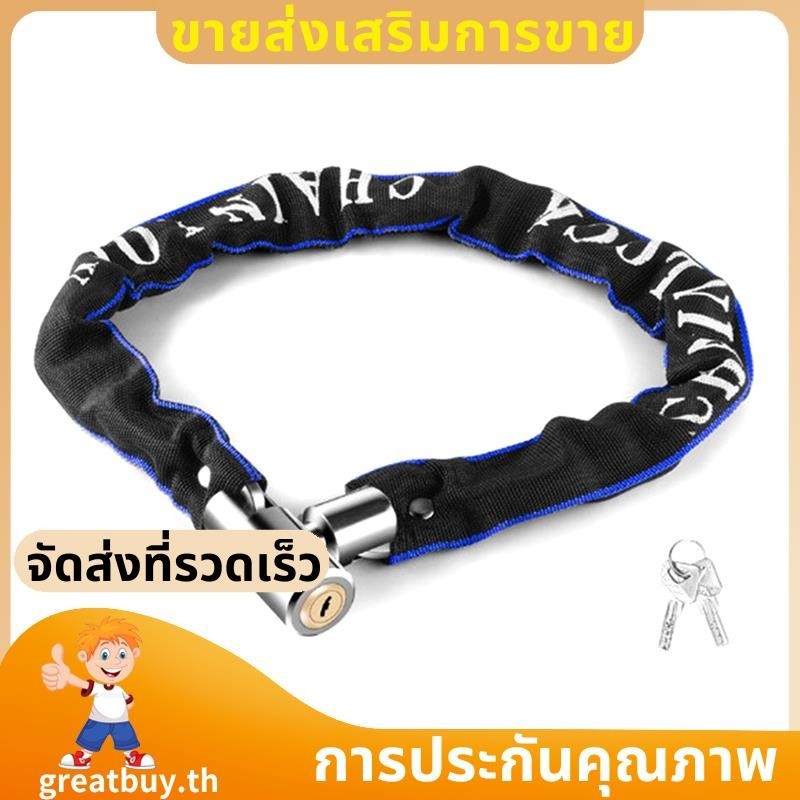 ล็อคโซ่จักรยาน ล็อคจักรยานเสือภูเขา ป้องกันการโจรกรรม พกพาได้ง่าย อุปกรณ์จักรยาน ซื้อที่ยอดเยี่ยม