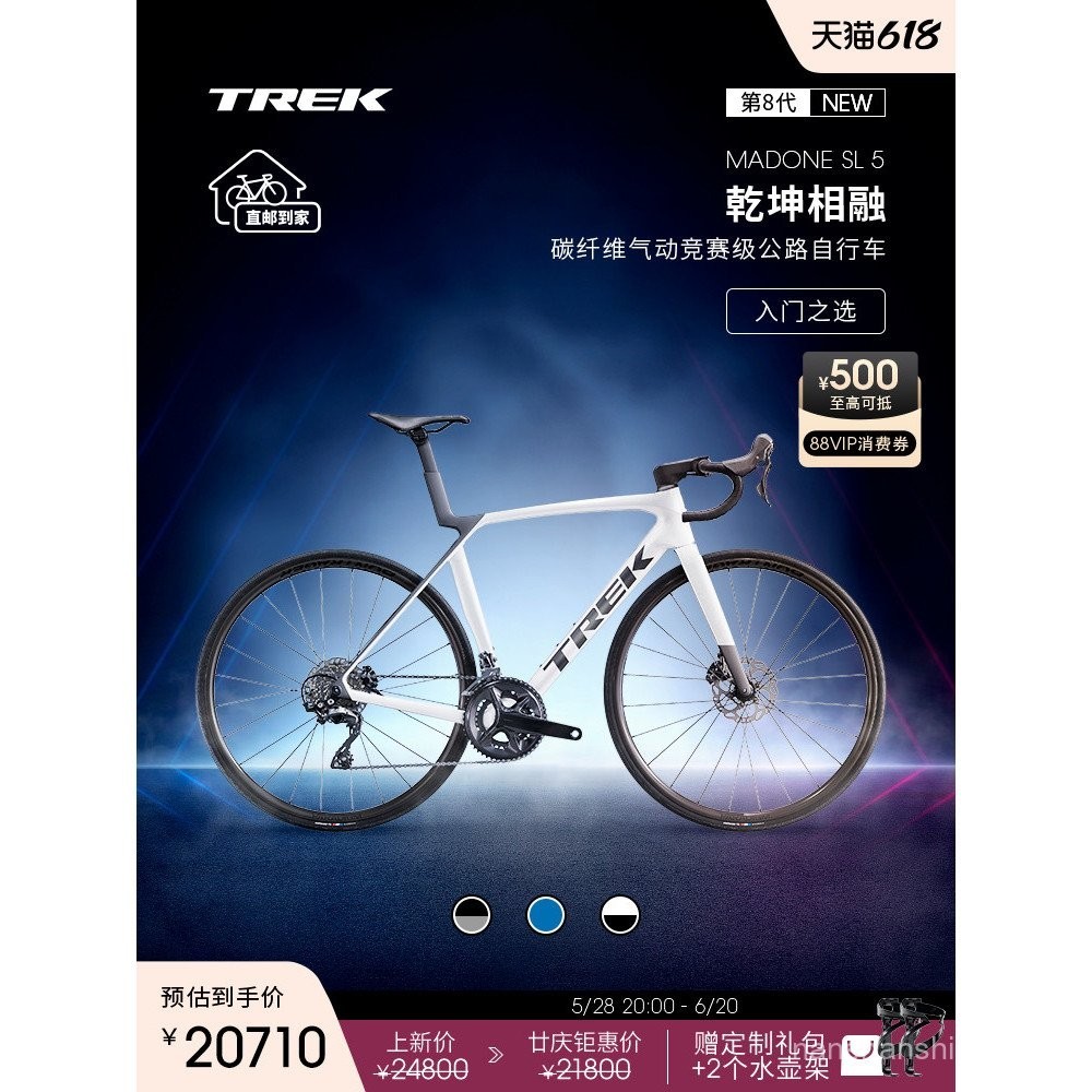 จักรยานเสือหมอบระดับแข่ง TREK Trek MADONE SL 5 โครงคาร์บอนไฟเบอร์แบบรวม Aero Climbing