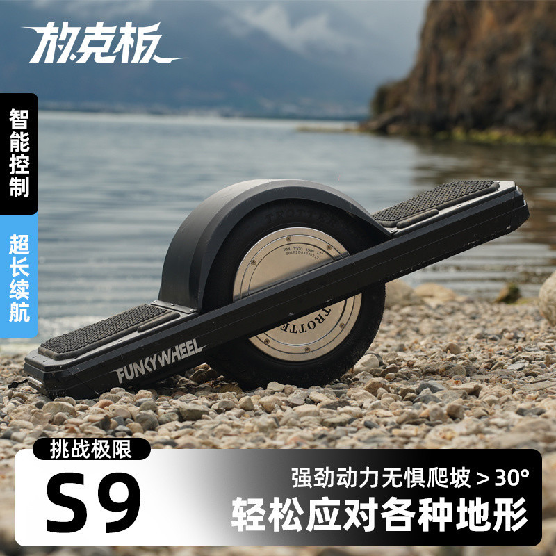 เล่นบอร์ดไฟฟ้า Unicycle S9 สกู๊ตเตอร์กลางแจ้ง สำหรับเส้นทางออฟโรดสไตล์ใหม่