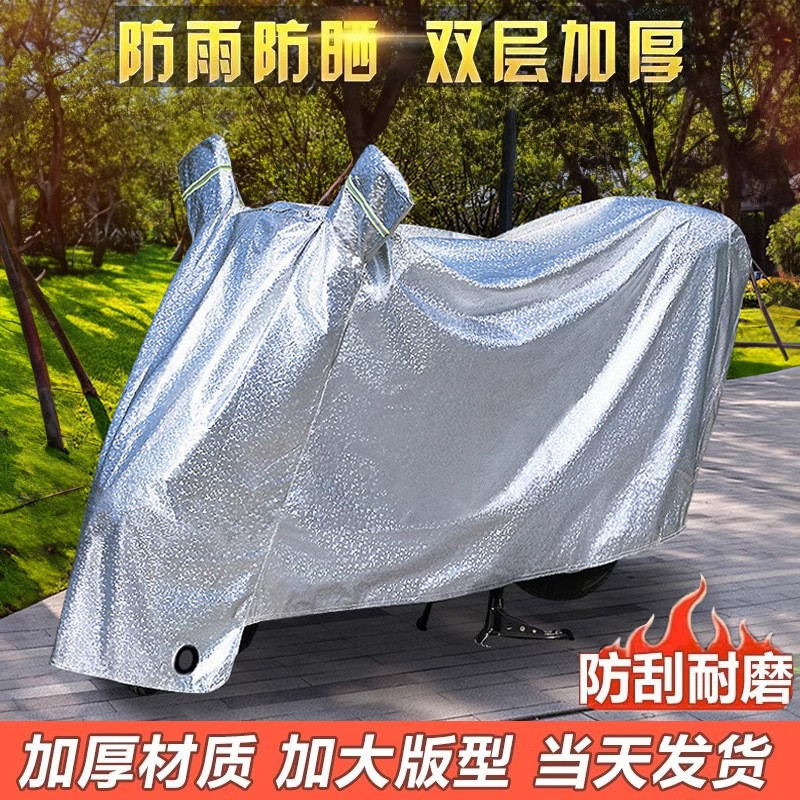 ผ้าคลุมกันแดดและฝนสำหรับสกู๊ตเตอร์ไฟฟ้า ผ้าคลุมกันฝนสำหรับจักรยานยนต์ไฟฟ้า ผ้าคลุมกันน้ำสำหรับจักรยานไฟฟ้า ผ้าคลุมจัก