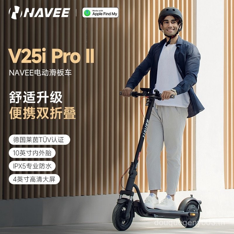 Navee Tanto Scooter V25i Pro II สกู๊ตเตอร์พับได้สำหรับผู้ใหญ่