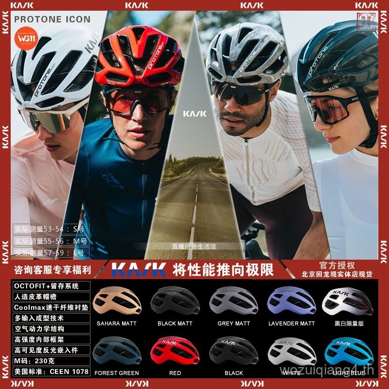 หมวกกันน็อคขี่จักรยาน KASK PROTONEICON แบบน้ำหนักเบาทและระบายอากาศได้ดี มีโลโก้สะท้อนแสง