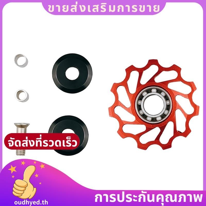 รอกตีนผีหลัง 11T สำหรับจักรยานเสือหมอบ พร้อมล้อแบริ่งไกด์