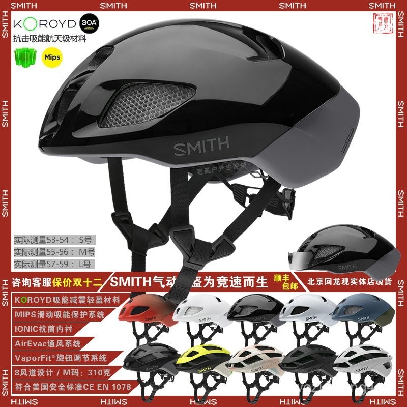 หมวกป้องกัน SMITH IGNITE MIPS สำหรับกิจกรรมกลางแจ้งและขี่จักรยาน ออกแบบมาสำหรับทั้งชายและหญิง