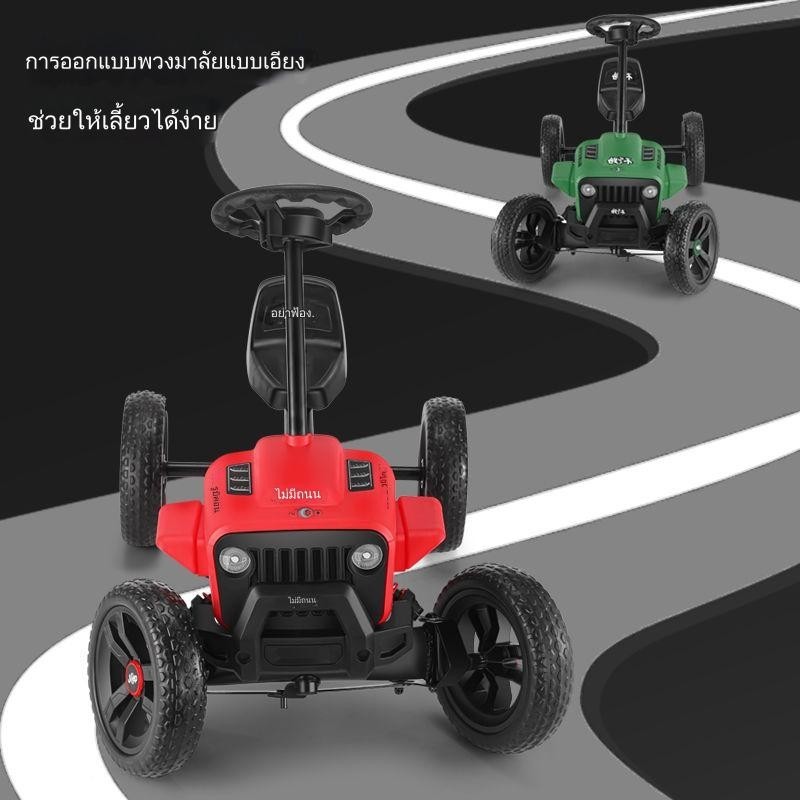 รถโกคาร์ทเด็ก 4 ล้อ เด็กชายและเด็กหญิง ทารก เด็กสามารถนั่ง ของเล่นออกกำลังกาย กีฬา จักรยานถีบ