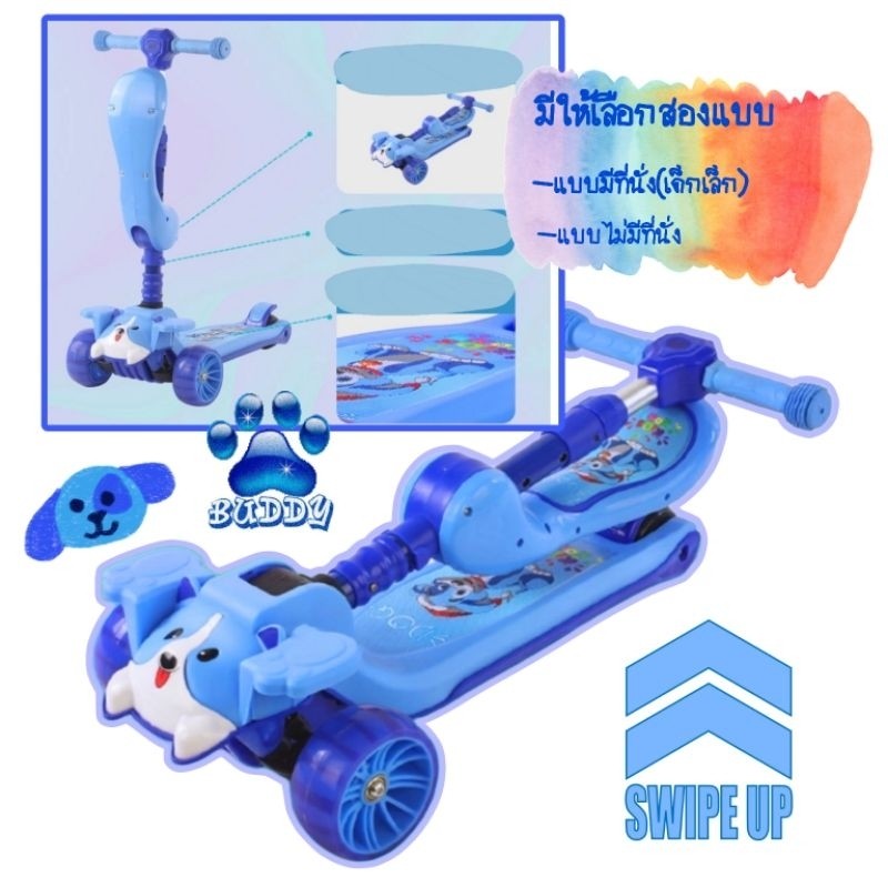 พร้อมส่งจากไทยกทมสกูตเตอร์เด็ก มีเพลง มีไฟ พร้อมส่ง3 in1 พับเก็บในรถได้ คุณภาพดี ล้อใหญ่flashwheel