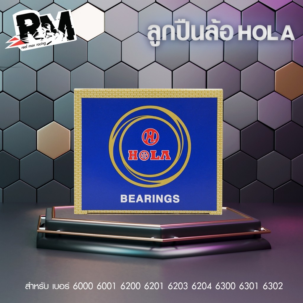 RMracing ลูกปืนรถมอเตอร์ไซค์ ลูกปืนล้อหน้าล้อหลัง 1 ลูก เบอร์ 6001 6203 6204 6300 6301 6302