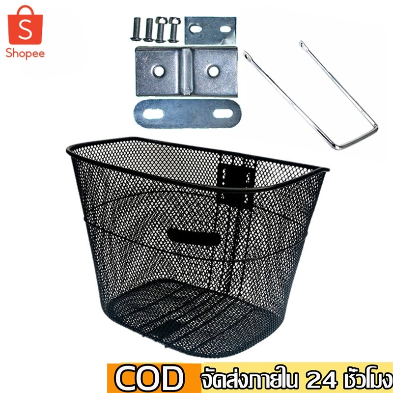 ตะกร้าหน้า ตะกร้าหน้ารถจักรยาน