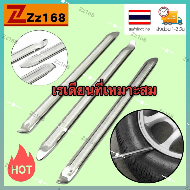 เหล็กงัดยาง12นิ้ว 1คู่ โซ 1 PCS งัดยาง รถจักรยานยนต์ รถจักรยาน มอเตอร์ไซด์ บิ๊กไบค์ เหล็กงัดยาง เหล็ดงัด งัดยาง