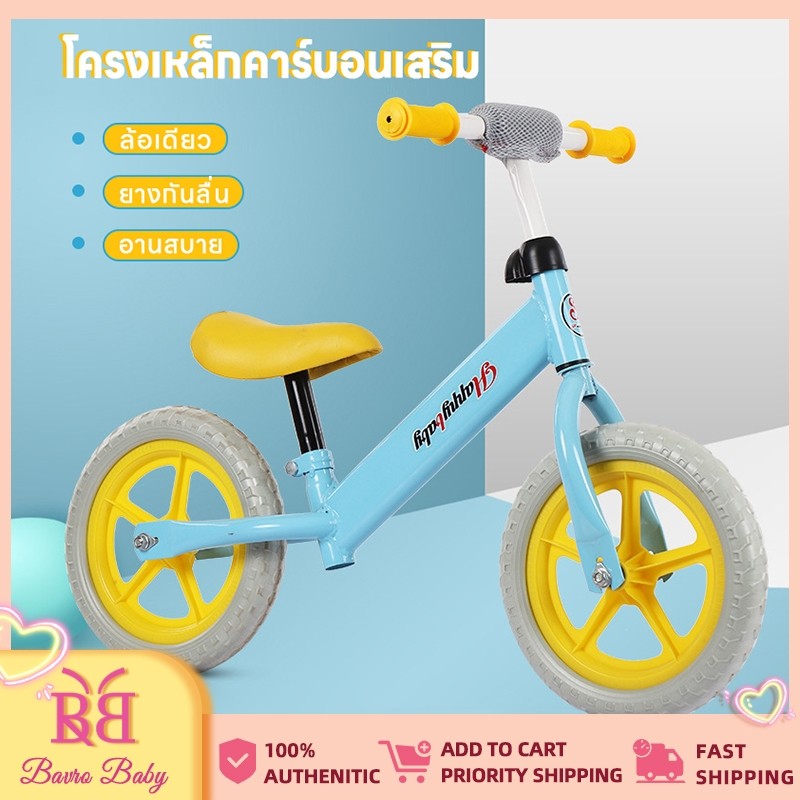 พร้อมส่ง จักรยานทรงตัวเด็ก จักรยานทรงตัว รถหัดเดิน เหมาะสำหรับเด็กอายุ 26 ปี