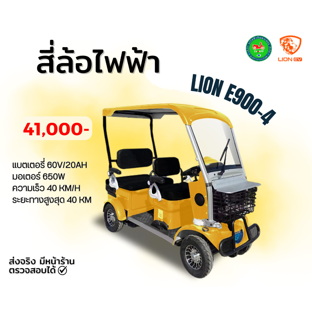 สี่ล้อไฟฟ้ารถกอล์ฟเปิดเพลงได้พร้อมส่ง