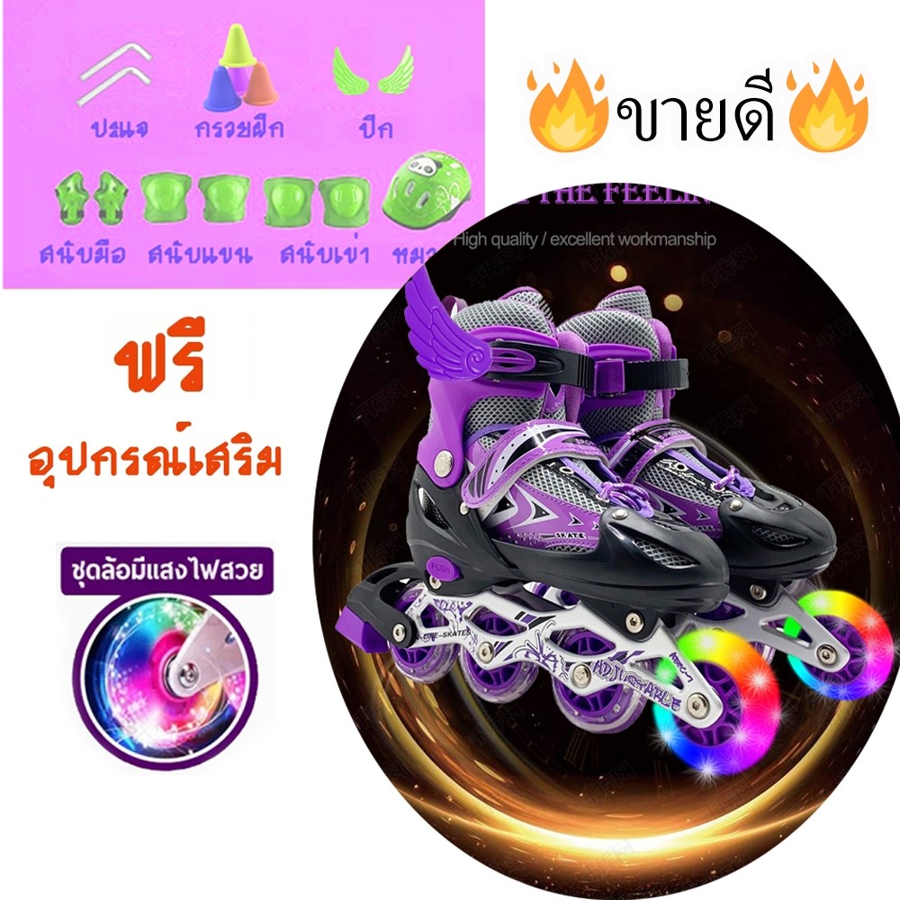 รุ่นใหม่รองเท้าสเก็ต โรลเลอร์เบลด ชายหญิง แถมฟรี อุปกรณ์ป้อนกัน1ชุด รองเท้าอินไลน์สเก็ต Adjustable Inline Roller Skate