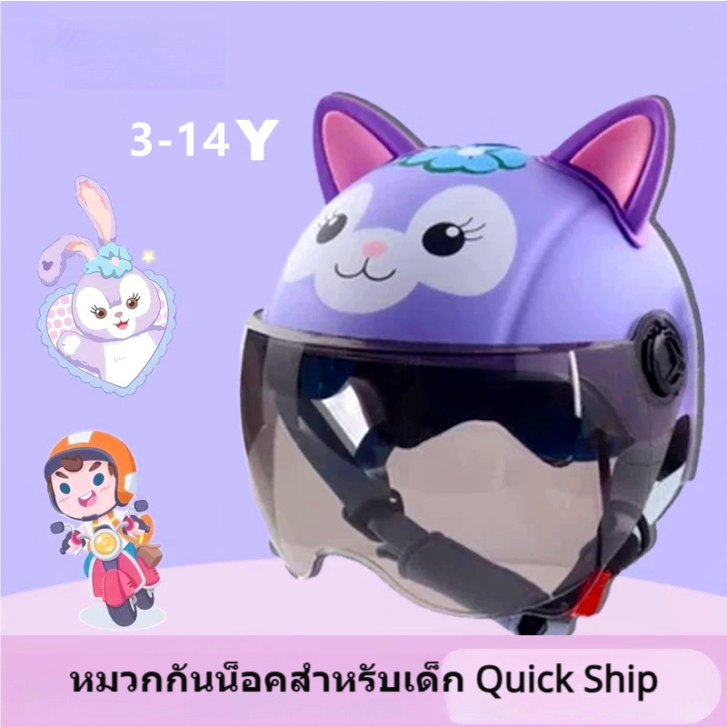 หมวกกันน็อคจักรยานยนต์สำหรับเด็กพร้อมสายรัดปรับได้อย่างปลอดภัย