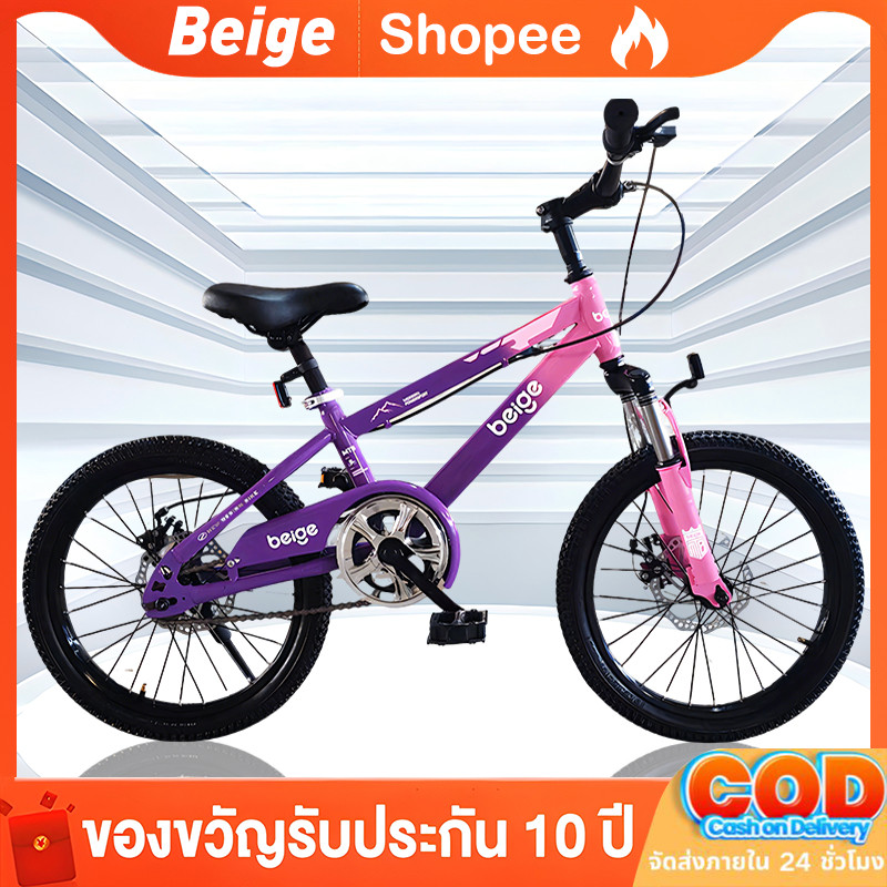 Beige จักรยานเด็ก จักรยานเสือภูเขา จักรยาน 16นิ้ว18นิ้ว20นิ้ว ดิสก์เบรกคู่แบบกลไก จักรยานผู้ใหญ่