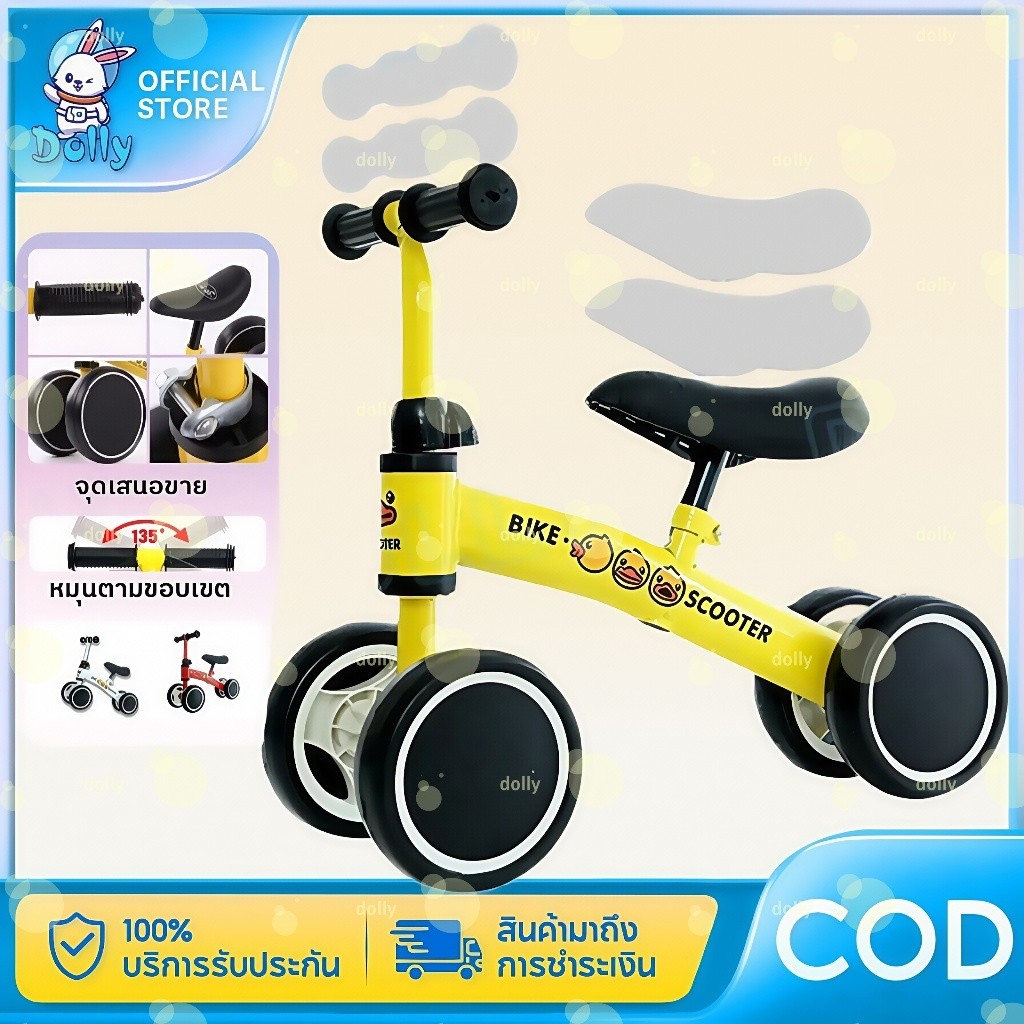 Dollyป้องกันการตกจักรยานขาไถมินิ จักรยานสมดุล รถบาลานซ์เด็ก 4ล้อ จักรยานเด็ก 03ปี ปรับระดับความสูงได้ จักรยานทรงตัว