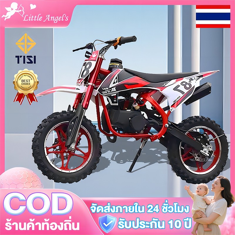 Beige รถจักรยานยนต์ครอสคันทรี รถวิบาก49cc KTM เต็มกำลังรถ ATV ความเร็ว 50 กม เครื่องยนต์ 49CC