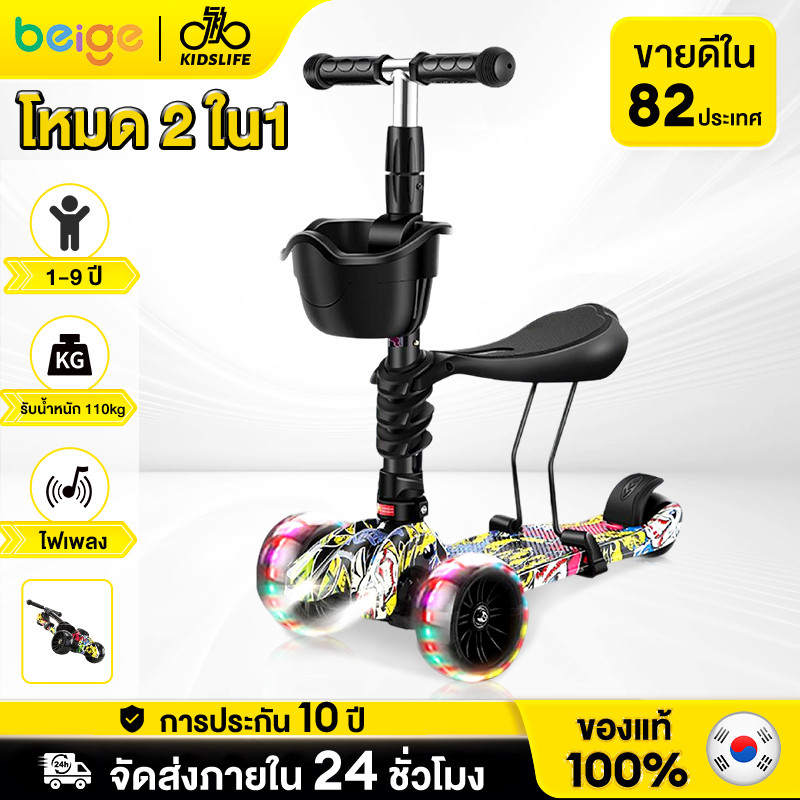 สกูตเตอร์เด็ก อายุ312สกู๊ตเตอร์ ล้อมีไฟของเล่น3 ล้อปรับความสูงได้4ระดับสกูตเตอร์เด็ก ล้อใหญ่