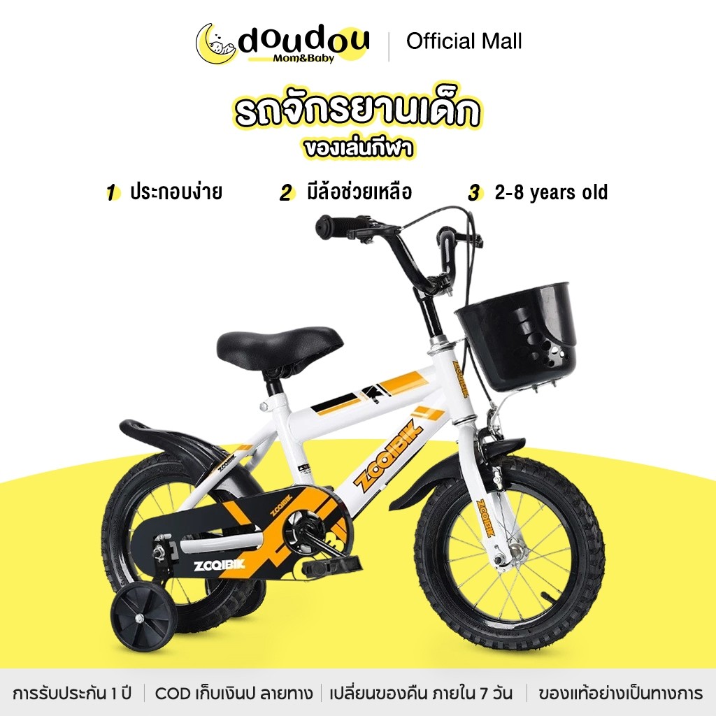 doudou จักรยานเด็ก 1216 นิ้ว จักรยานสำหรับเด็กผู้หญิง มือใหม่ พร้อมล้อฝึกจักรยานเด็ก 36 ขวบ นิ้วมีขาตั้ง ตะกร้าพลาสติก