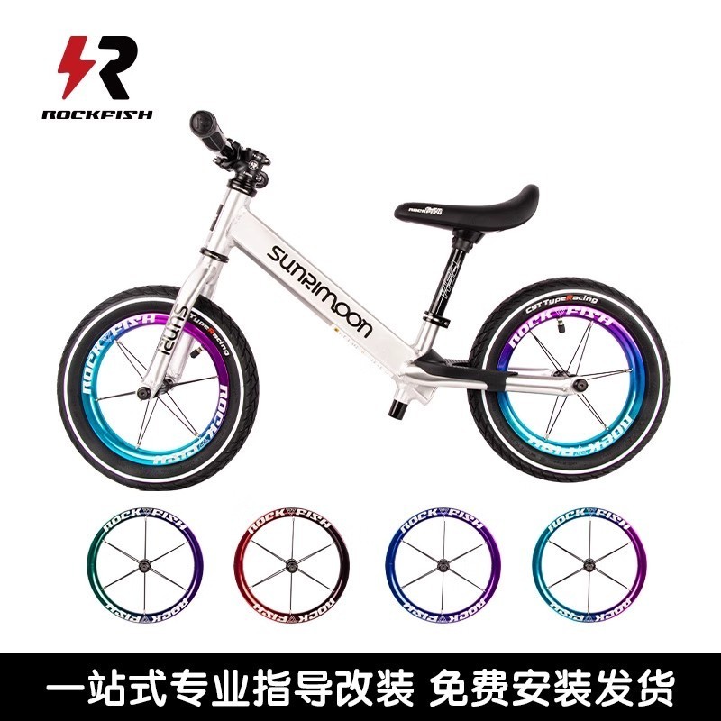 Rockfish R7 ชุดล้อรถสกูตเตอร์ แบบเป่าลม 12 นิ้ว สาหรับเด็ก STRIDER PRO Walker