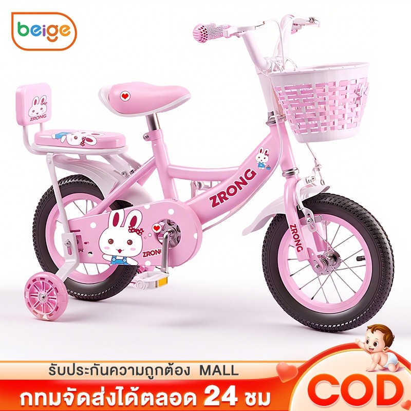 Beige จักรยานเด็ก รถจักรยานเด็ก จักรยาน 29ขวบ 16นิ้ว พร้อมตะกร้า เด็กผู้ชาย สาว ยางลม จักรยาน