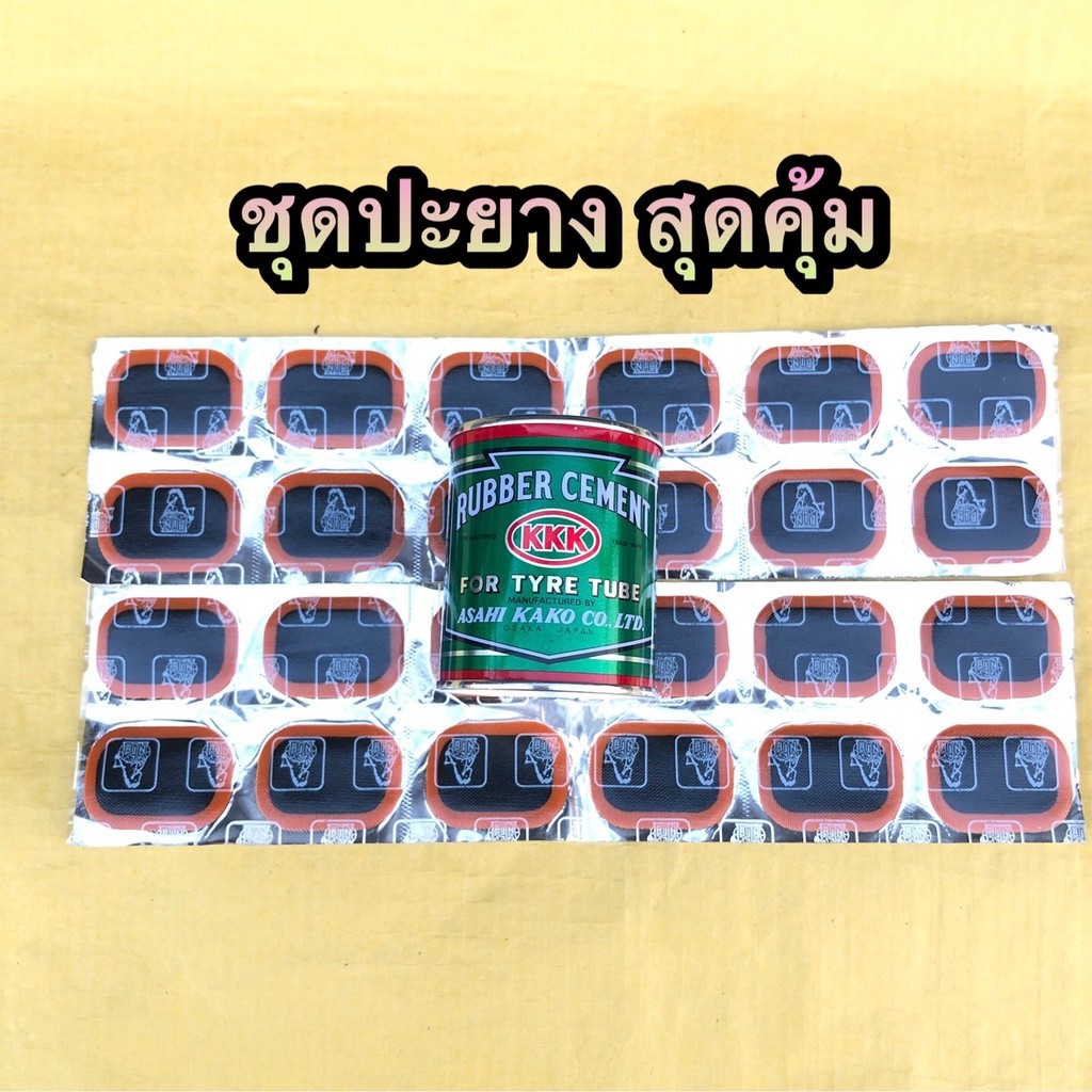 ถูกมาก กาวปะยาง ชุดปะยาง พร้อมแผ่นปะอย่างดี มีทั้งสำหรับจักรยานและมอเตอร์ไซค์