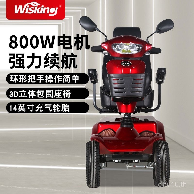 Weizhiqun 4038 อัจฉริยภาพรถสี่ส้นสำหรับผู้สูงอายุและคนพิการ ความเร็วสูง พลังงานจากแบตเตอรี่ ใช้ได้ในบ้าน