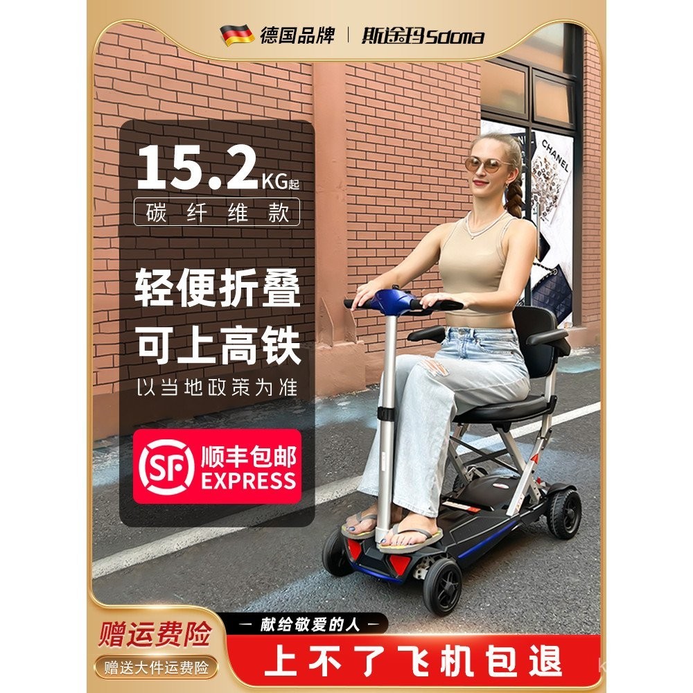 Stuma 2020 สกู๊ตเตอร์ผู้สูงอายุไฟฟ้าสี่ล้อ น้ำหนักเบาทราดความเร็วต่ำ พับได้ปลอดภัย