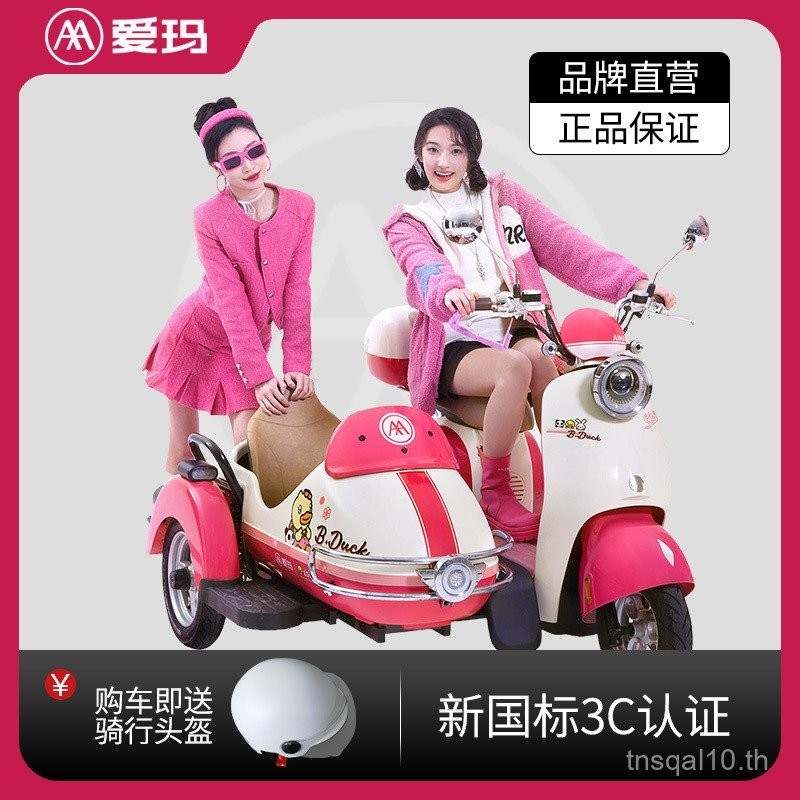 Jay Chou Emma รถสามล้อไฟฟ้าสำหรับบ้าน ขนาดเล็ก สุภาพสตรี รถแบตเตอรี่