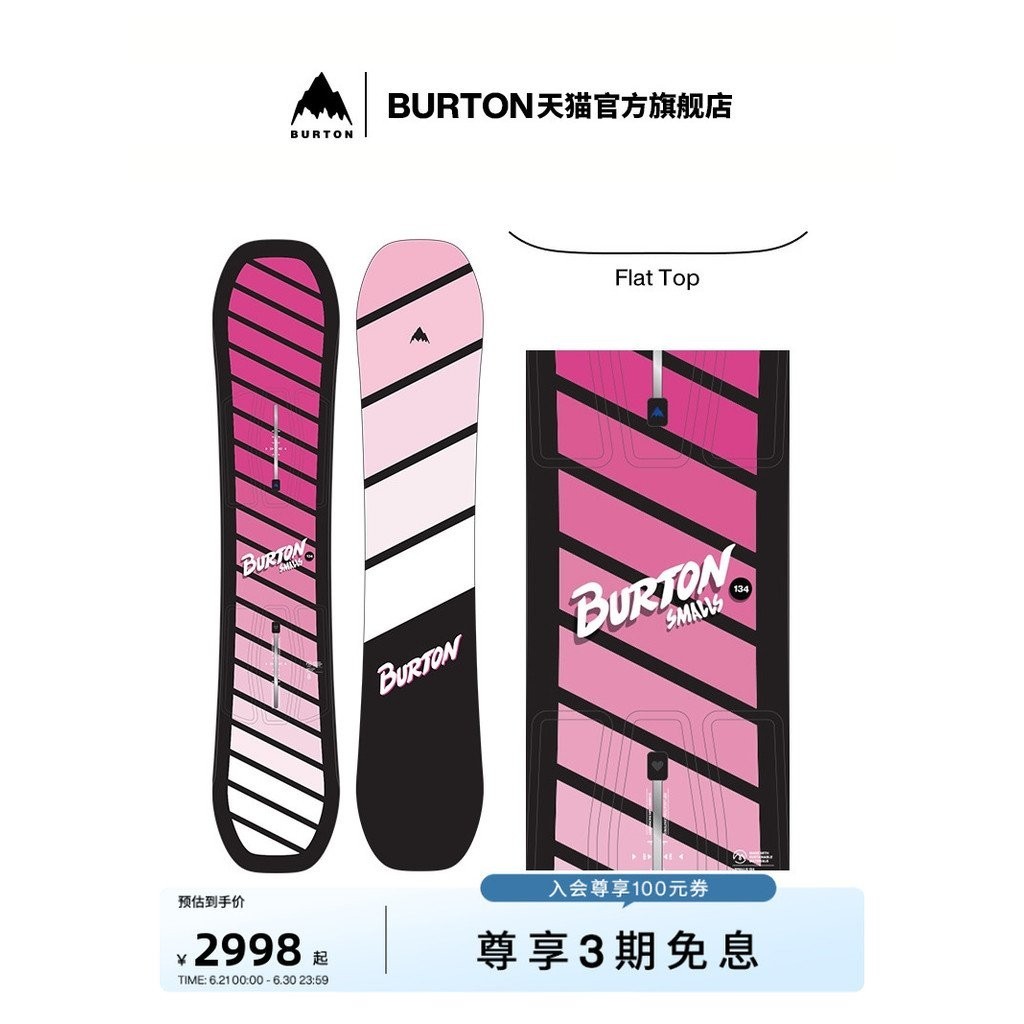 BURTON Childrens SMALLS Ski Board Top Veneer Equipment
