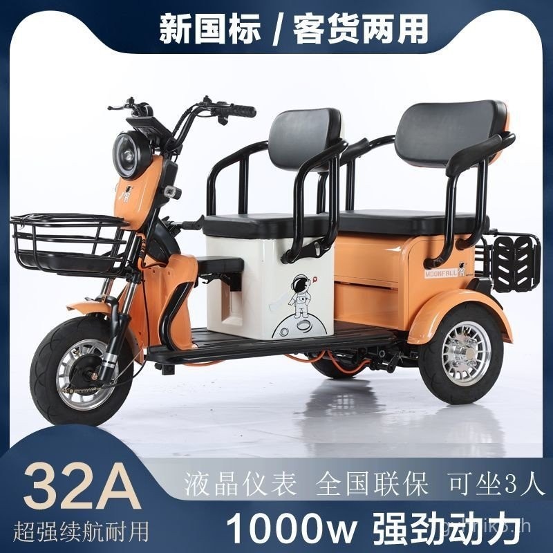 ไฟฟ้าสามส้นผู้สูงอายุสกู๊ตเตอร์มากกว่าสามบุคคลสินค้าลูกค้าแบบใช้คู่ประเภทขนาดเล็กเชื่อมต่อเด็กในครัวเรือนเพิงแบตเตอรี่รถ