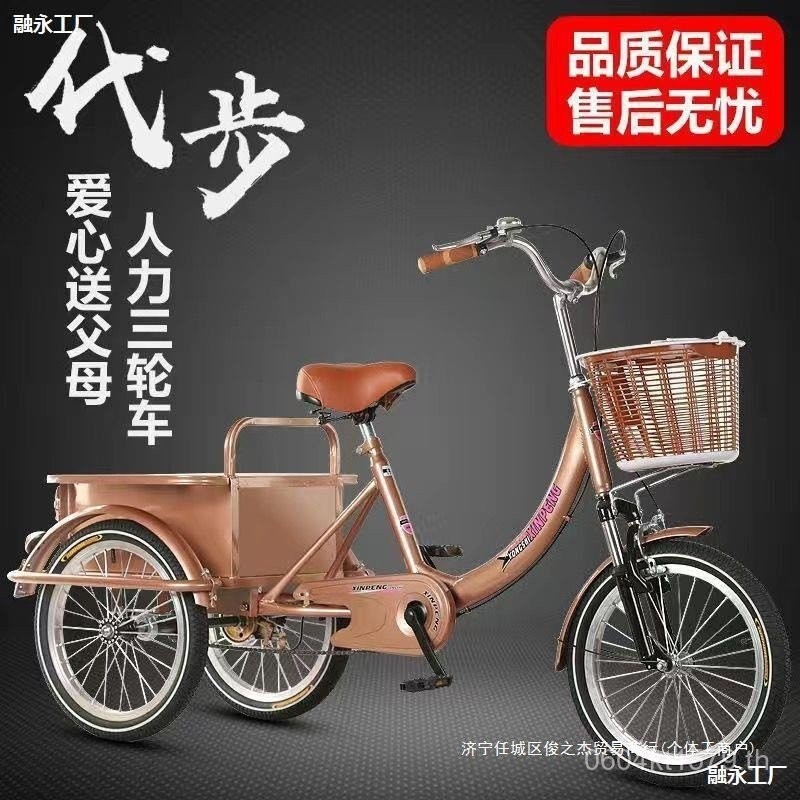 จักรยานสามล้อแบบเหยียบ ที่นั่งคู่ รุ่นใหม่สำหรับผู้สูงอายุ จักรยานพลังงานมนุษย์ ใหม่ สกู๊ตเตอร์เคลื่อนที่ จักรยานสามล้อ 8CYS