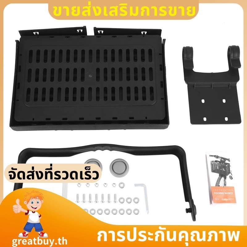 ตะกร้าจักรยานด้านหลังพับได้ สีดำ ขนาด315 x225x205ซม124 x 88 x 80นิ้วเปิด อเนกประสงค์ ที่เก็บของสำหรับจักรยาน ซื้อth