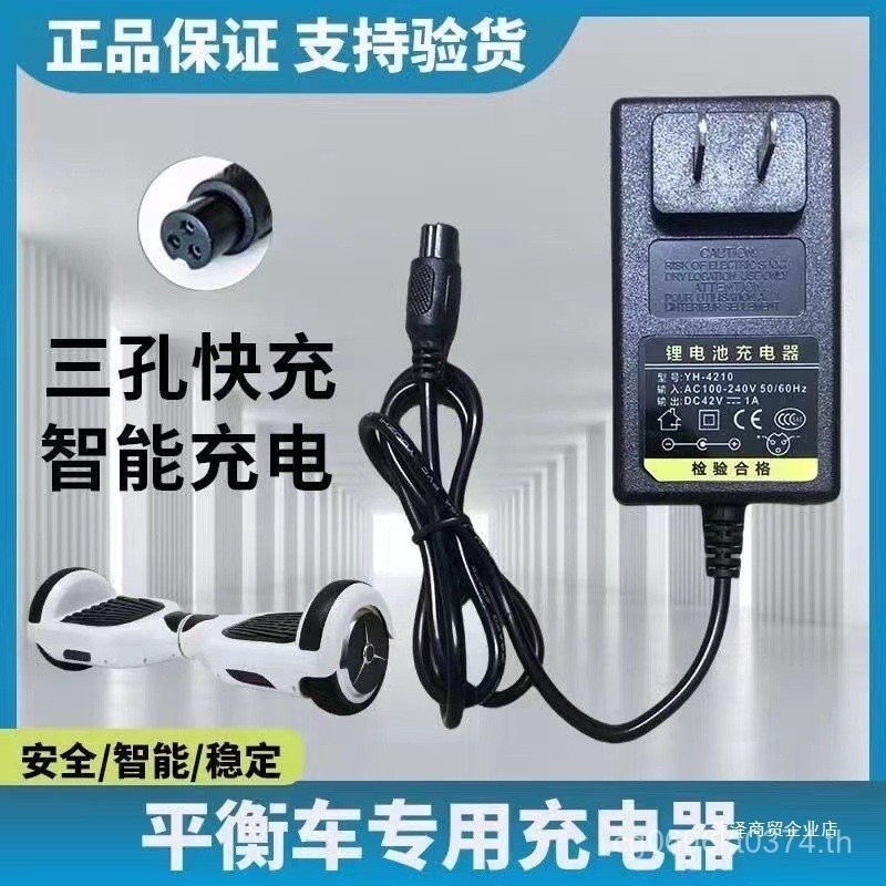 ที่ชาร์จอเนกประสงค์สำหรับสกู๊ตเตอร์ไฟฟ้า ที่ชาร์จสามรูแบบพกพา 36V 42V สำหรับสกู๊ตเตอร์ Twist ปลั๊กการบิน MMR2