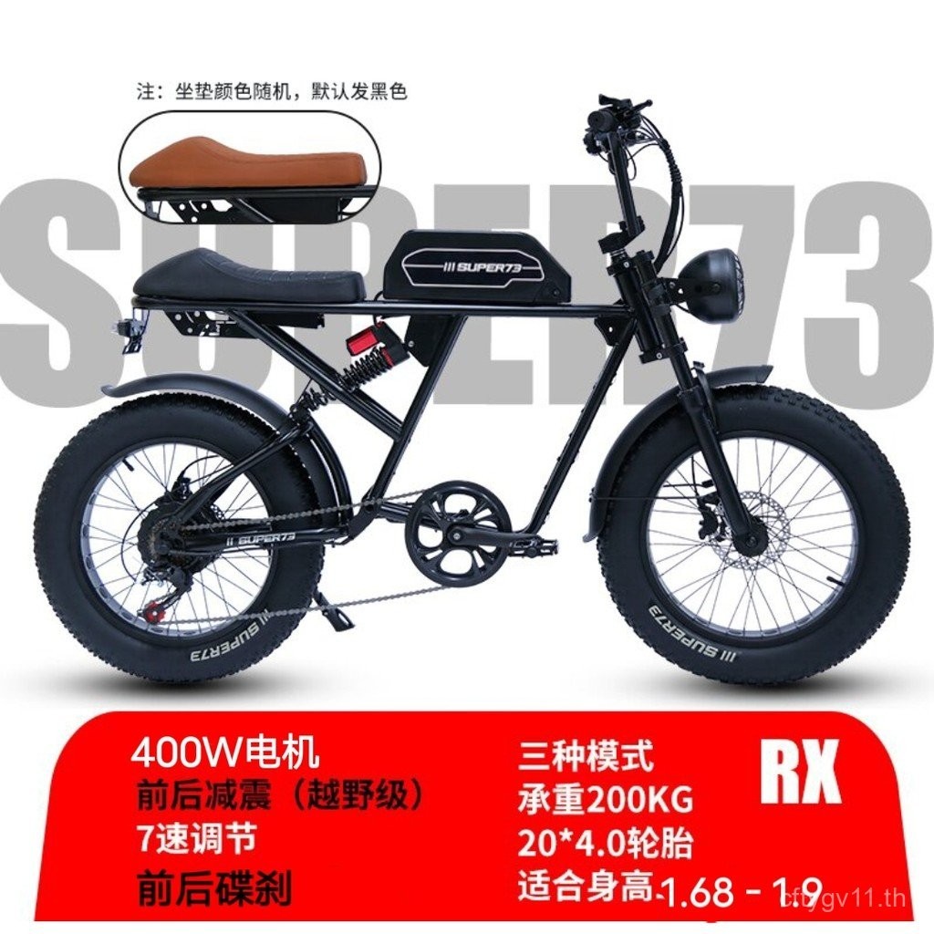 จักรยานไฟฟ้ามาตรฐานแห่งชาติใหม่ Super73s1y1rx จักรยานไฟฟ้าออฟโรดแบบช่วยแรง จักรยานไฟฟ้าสไตล์เรโทรสำหรับการเดินทาง