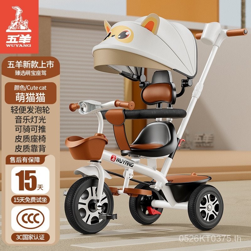 รถสามล้อเด็กอเนกประสงค์ซื้อคืนสมบัติเด็ก รถเข็นเด็ก Wuyang ยี่ห้อ Big Baby 213661k ของเล่นเด็ก รถสามล้อมนุษย์ AAAY